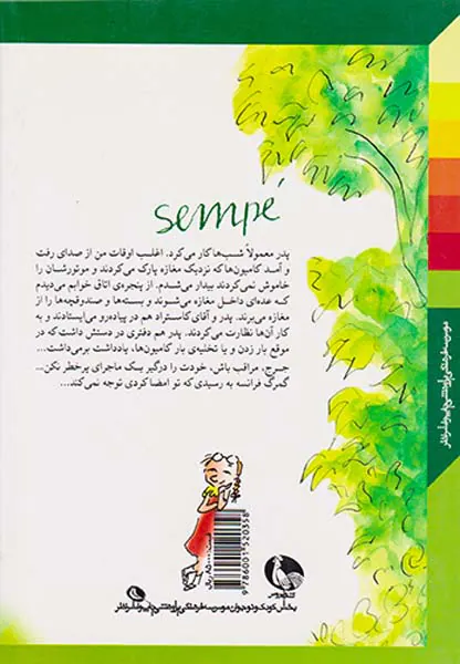 آه ای سرزمین محبوب من